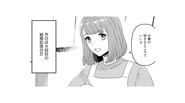 私には誠実な夫がいるのに…“ある人”との関係が始まる【今日、私は夫と浮気する #１】