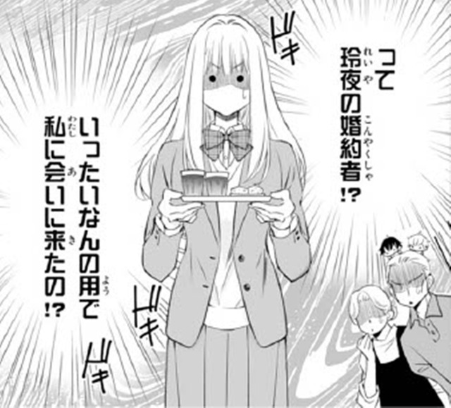 彼の元婚約者が私に会いに来た?! 完璧な才色兼備だと聞いて不安が募る【鬼の花嫁＃71】