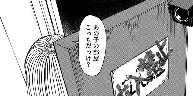 みんなが住むビルの「立ち入り禁止の部屋」とは【推せない彼女の探しもの＃21】