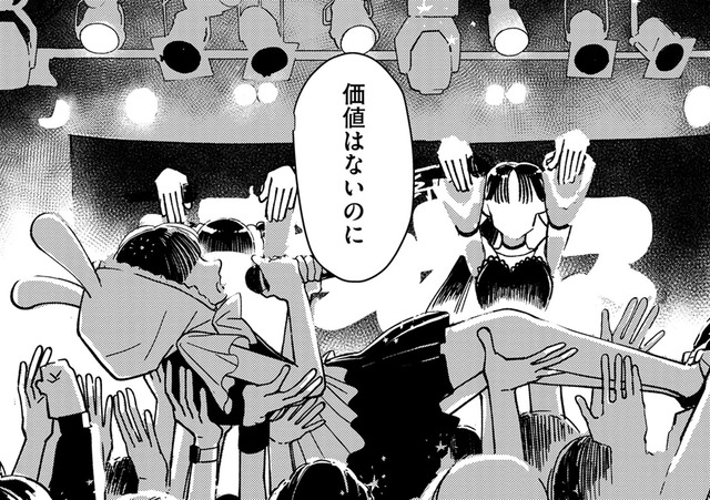 「ステージに立てない私に価値はない」【推せない彼女の探しもの＃22】