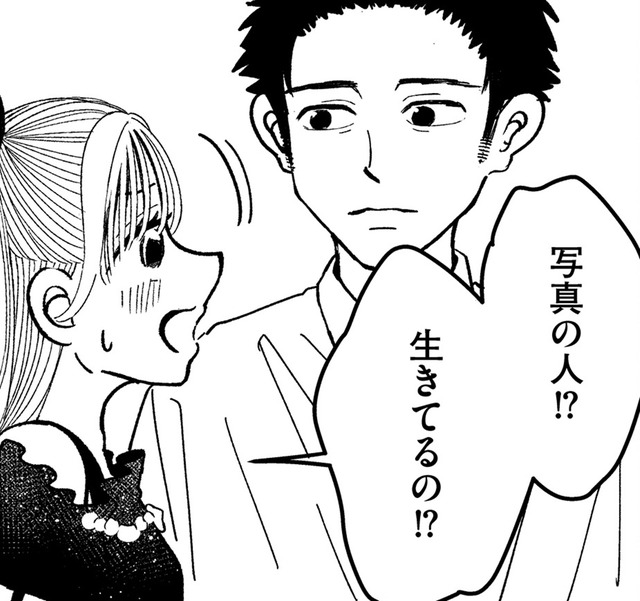 ママの「アイドル時代の相方」が生きていた!?【推せない彼女の探しもの＃26】