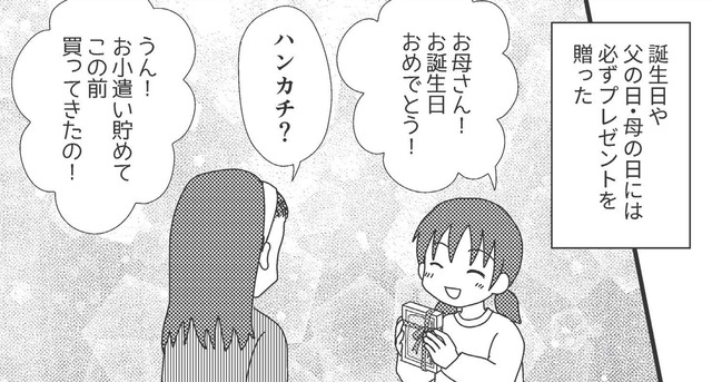 「もっといい子になれば…」母が喜んでくれるように、いくら一生懸命がんばっても…【毒親絶縁日記 ＃６】