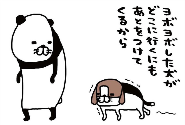 愛犬に洋服を着せてその間に手を入れてなでる…あたたかい【パンダと犬 ＃12】