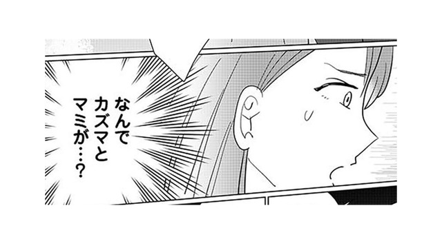 泥酔した幼馴染が夫と帰宅!? その瞬間、学生時代の“嫌な思い出”が蘇る【アタシが勝ち確　10年執着してくる幼馴染 #４】
