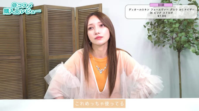 後藤真希「これは買いです」メイクに必須で使用！優秀ハイライト