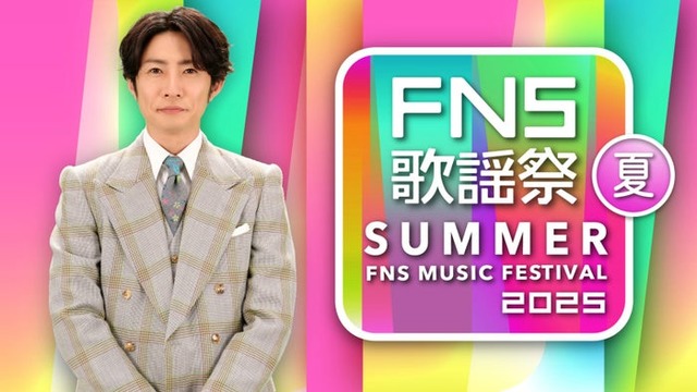 相葉雅紀（C）フジテレビ