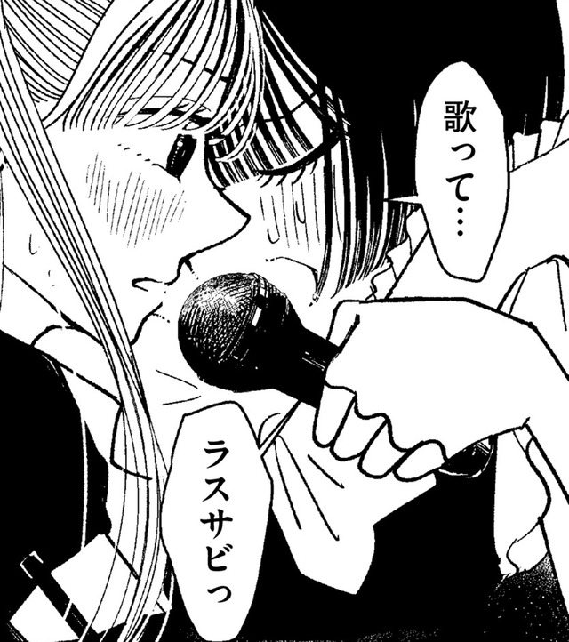 夢中で歌った、アイドル（仮）【推せない彼女の探しもの＃29】