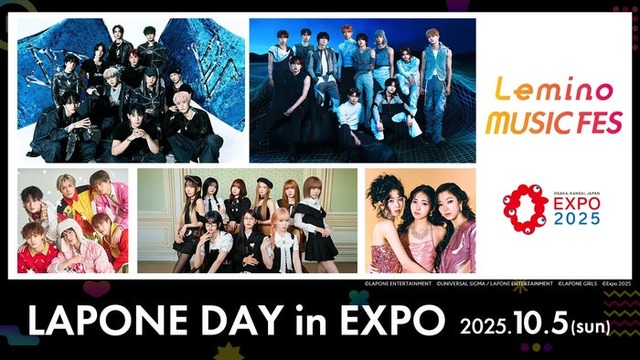 「Lemino MUSIC FES」（提供写真）