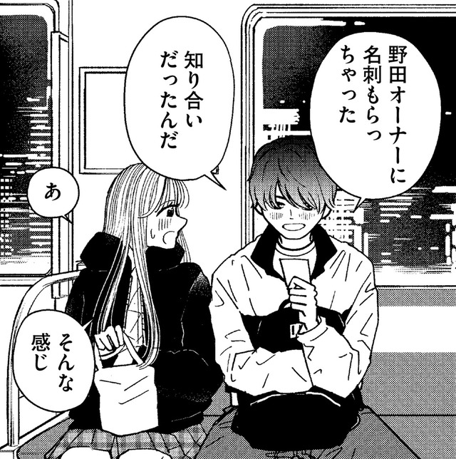 推しのプロデューサーに「友だちの番犬」を頼まれた【推せない彼女の探しもの＃32】
