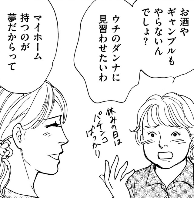 結婚したら「先が見えちゃった…」32歳専業主婦、4歳子持ち【＃映えてる私最高 #１】