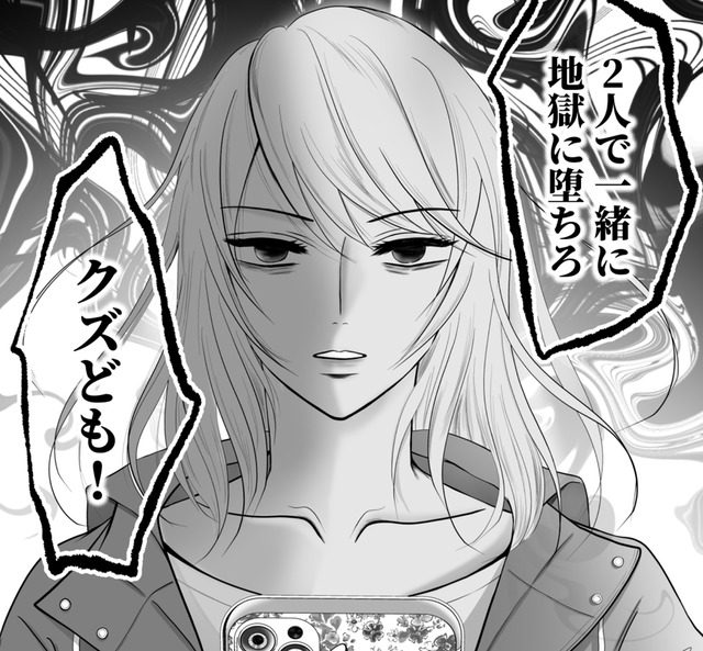 「２人で一緒に地獄に堕ちろ」永遠の愛を裏切った夫と推しを、どん底まで落としてやる！【夫の不倫相手は、推しの地下アイドル（男）でした。 #19】