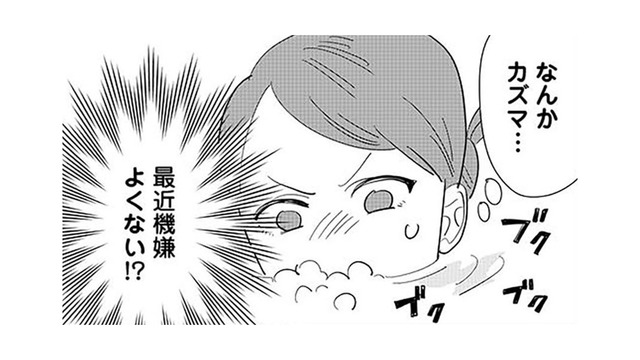 夫がやたらと期限がいい…しかし、その裏では予想もしない出来事が!?【アタシが勝ち確　10年執着してくる幼馴染 #６】