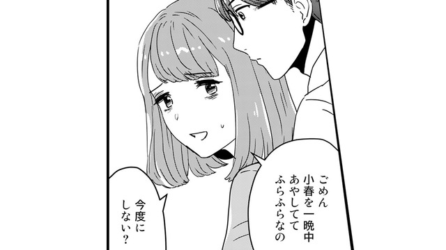 「それくらいわかって」育児の疲れから夜の誘いを避け続けたら夫は…【今日、私は夫と浮気する #４】