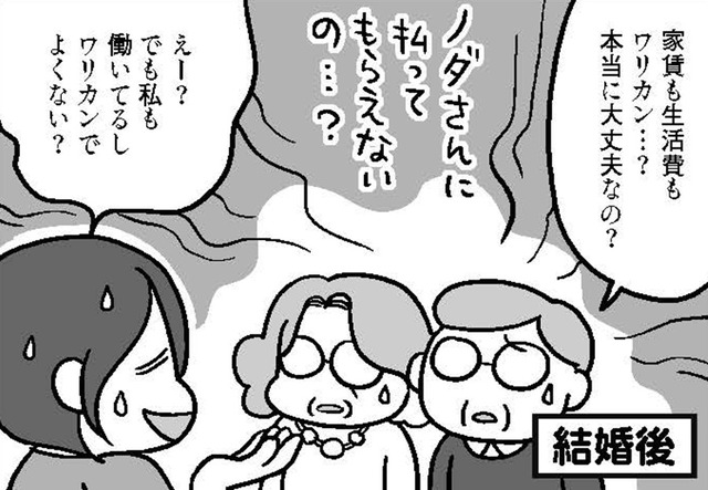 共働き夫婦はお金も家事も分担ラク！ 親世代には理解できない？【どんどん仲良くなる夫婦は家事をうまく分担している。  #６】