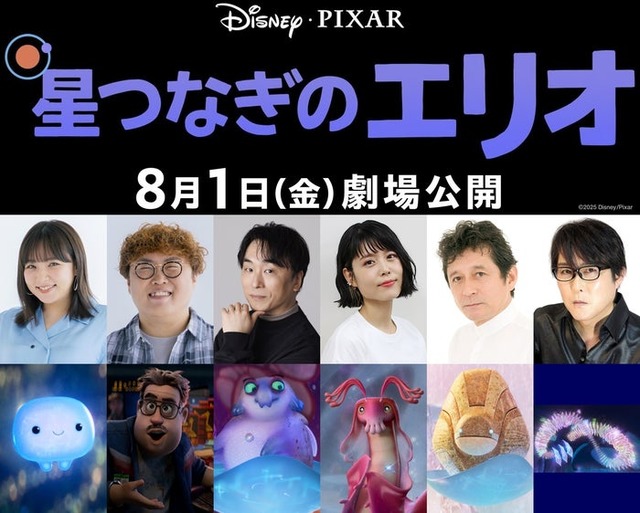 野呂佳代、中谷、関智一、沢城みゆき、安原義人、子安武人（C）2025 Disney／Pixar. All Rights Reserved.