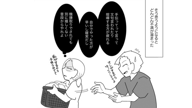 夫が最近夜誘ってこないと思ったら、そういうこと？【浮気公認夫婦です。私たちの歪んだ結婚生活 #２】