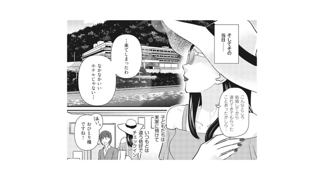 本当に出張なのか…夫が泊まるホテルに私もこっそりチェックインしてみた【慰謝料1億円をクズ旦那に払わせる作戦 ＃７】