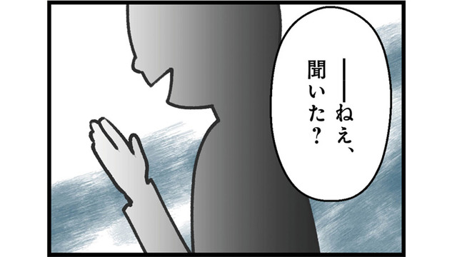 噂にざわつく水泳教室…娘の習い事が、まさかの“地獄”の入り口に!?【娘の水泳教室で不倫してた夫を捨てるまで  #１】