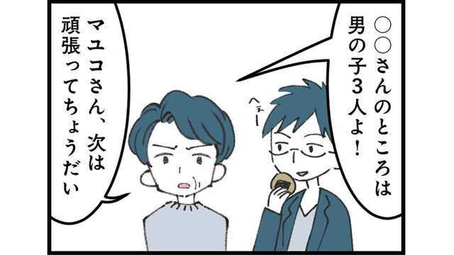 モラハラ夫と過干渉な義母。娘の誕生がもたらした“孤立”の始まり【娘の水泳教室で不倫してた夫を捨てるまで  #２】