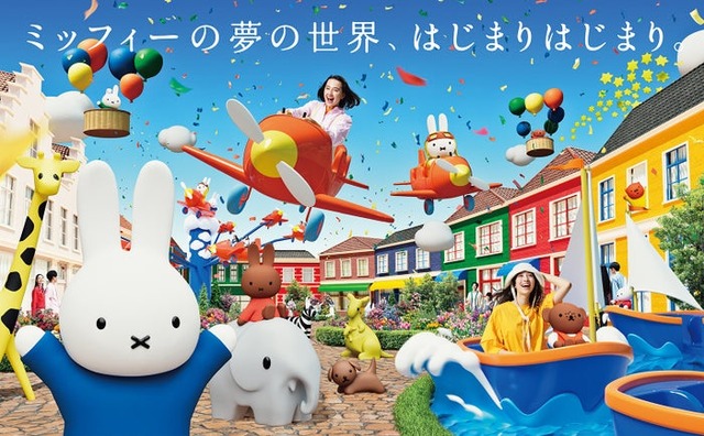 ミッフィー・ワンダースクエアイメージ／提供画像
