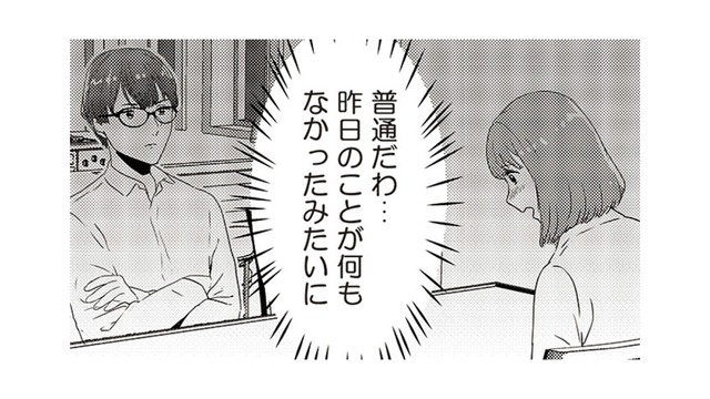 「まるで変装してるみたい」夫と見知らぬ女性が向かった先は…【今日、私は夫と浮気する #５】