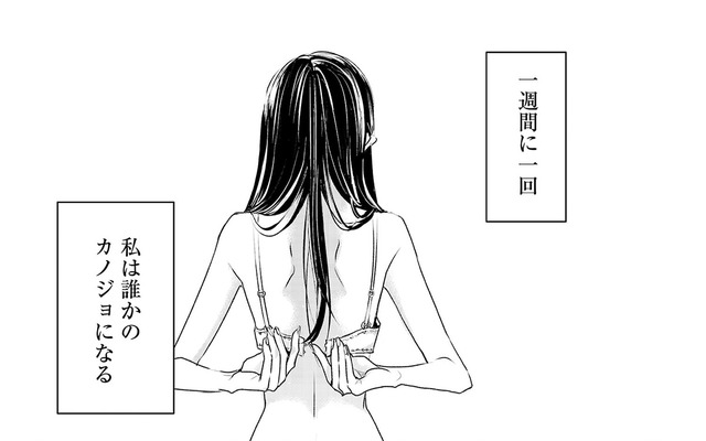 さて、次行こ。今度は元気で明るい私。「初めまして！」あなたの彼女です！【明日、私は誰かのカノジョ＃39】