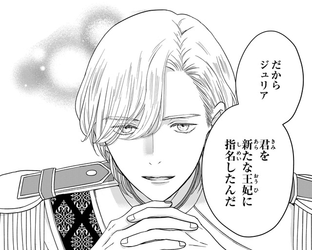 「君を新たな王妃に指名したんだ」国王に直接言われる破壊力がすごい【双子王子の継母になりまして #10】
