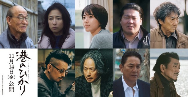 （上段左から）笹野高史、MEGUMI、黒島結菜、一ノ瀬ワタル、市村正親（下段左から）斎藤工、椎名桔平、ピエール瀧、宇崎竜童（C）2025「港のひかり」製作委員会
