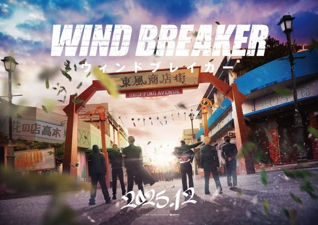 映画『WIND BREAKER／ウィンドブレイカー』ファーストルック画像（C）にいさとる／講談社　（C）2025「WIND BREAKER」製作委員会