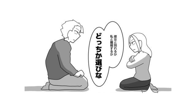 妻が夫の浮気を公認。その瞬間…夫婦関係が壊れる【浮気公認夫婦です。私たちの歪んだ結婚生活 #４】