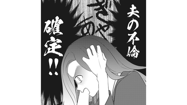 不倫確定！！ホテルの廊下で美女とイチャつく夫にまさかの遭遇！【慰謝料1億円をクズ旦那に払わせる作戦 ＃８】