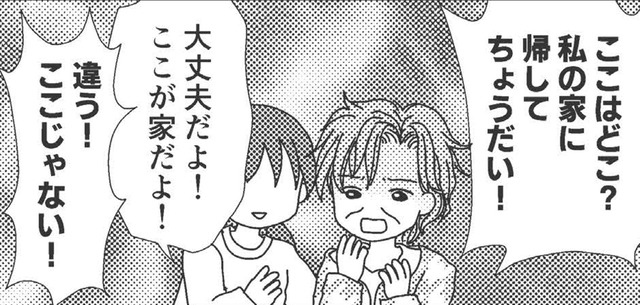 「いい加減にしろっ！」認知症の祖母にイラつき、母がとった行動に悲鳴が！【毒親絶縁日記 ＃９】