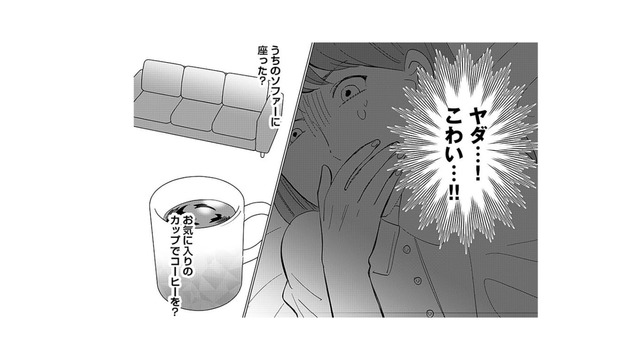 「まさかこのベッドで…」女の直感がざわめく理由とは？【アタシが勝ち確　10年執着してくる幼馴染 #９】
