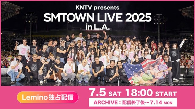 「KNTV presents『SMTOWN LIVE 2025 in. L.A.』」（提供写真）