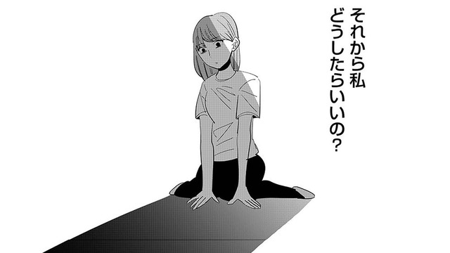 浮気現場を押さえるため行動開始！もし衝撃的な事実を知ってしまったら…【アタシが勝ち確　10年執着してくる幼馴染 #10】