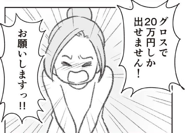 良さそうな探偵事務所、見つけた。「総額20万円」までしか使えない…足りる？【探偵をつけて浮気に完全勝利する #10】