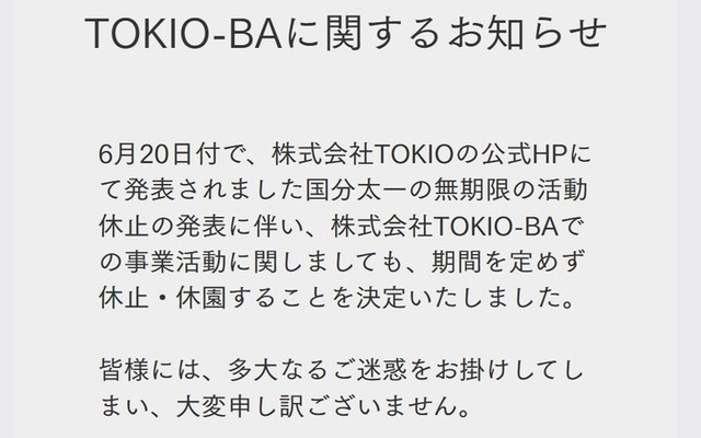 TOKIO-BA公式サイトより