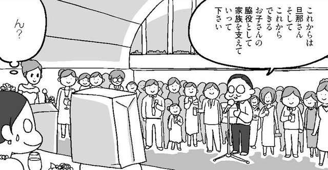 「結婚すると人生の脇役になるの？」主賓のスピーチに違和感を覚えた私【結婚さえできればいいと思っていたけど #８ 】