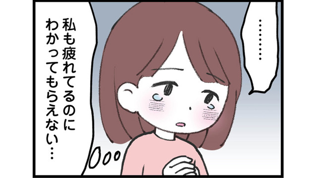 モラハラ夫は話を聞いてくれない。手付かずのお弁当…虚しさと孤立感が募る結婚生活【娘の水泳教室で不倫してた夫を捨てるまで  #５】
