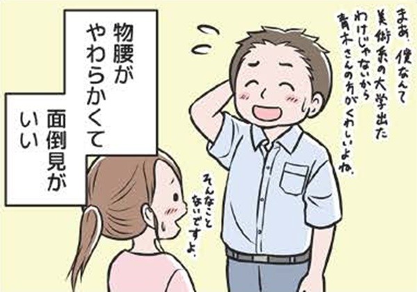 物腰がやわらかい人。モラハラ夫との出会いは職場。あの時感じてた「違和感」に気づけてたら…【わたしがモラハラ夫を捨てて離婚するまで #２】