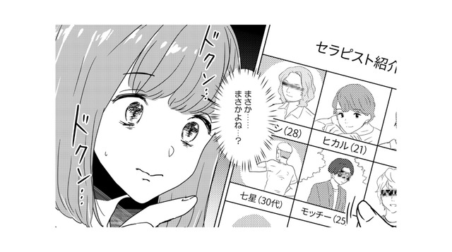 夫の不在中にどうしても調べたい！ 夫の部屋から次々と出てくる“あるもの”とは？【今日、私は夫と浮気する #７】