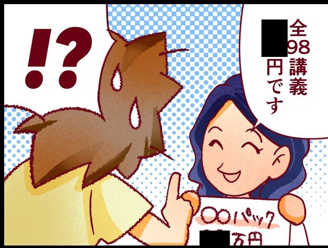 【人生大逆転・社会人から医学部に！】ところで「お金」ってどうなってる？予備校でアラサーが直面した驚愕の現実とは