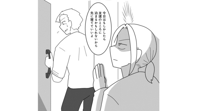 堂々と朝帰り宣言！ 浮気夫を見返すため、妻も浮気宣言するが…【浮気公認夫婦です。私たちの歪んだ結婚生活 #７】
