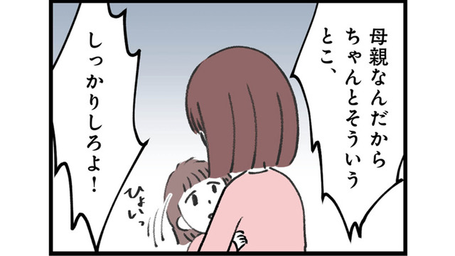 子どもの前で怒鳴り散らすモラハラ夫。「私は頑張れる」そう思っていたのに…【娘の水泳教室で不倫してた夫を捨てるまで  #７】