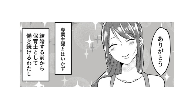 夫のことを100％信じるな！ 離婚や浮気とは無縁だと思っていた…妻の復讐劇が今始まる【不倫断罪飲み会はじめます #１】