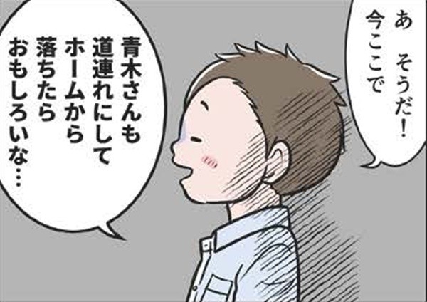 最初の違和感は「胸の底から冷え込む恐怖」を感じた冗談。隠された「モラハラの手口」とは？【わたしがモラハラ夫を捨てて離婚するまで #３】