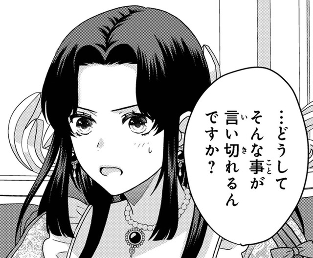 「君なら信頼できる」国王が経験に裏付けられた自信で言い切る理由は【双子王子の継母になりまして #13】