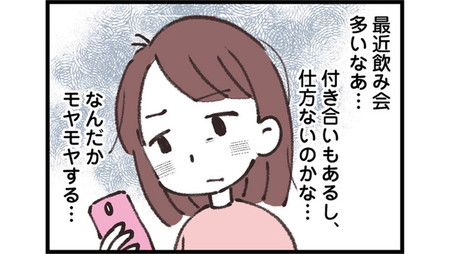 夫も娘のことをちゃんと考えてくれている！喜びも束の間、増えていく“違和感”【娘の水泳教室で不倫してた夫を捨てるまで  #10】