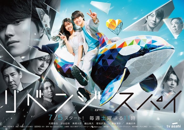 「リベンジ・スパイ」メインビジュアル（C）テレビ朝日