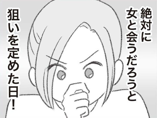 一人で子育てに奮闘するだけでも大変なのに…夫よ、どうか私の「罠」にかかって！【探偵をつけて浮気に完全勝利する #13】